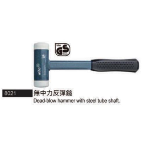 8021 無中力反彈鎚